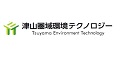 津山圏域環境テクノロジー株式会社